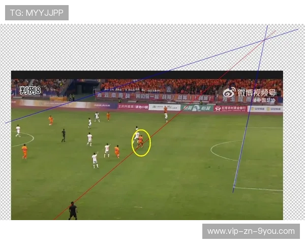 VAR新判例聚焦：关键越位将如何改变淘汰赛结果？