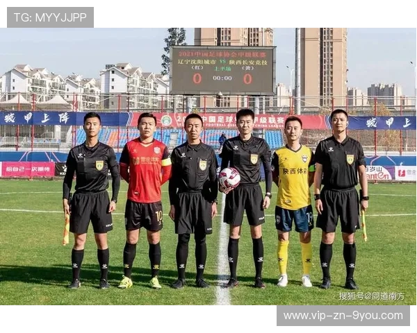 足球裁判委员会在选拔体系中加入社区推荐与公开考核机制，足球裁判员分工